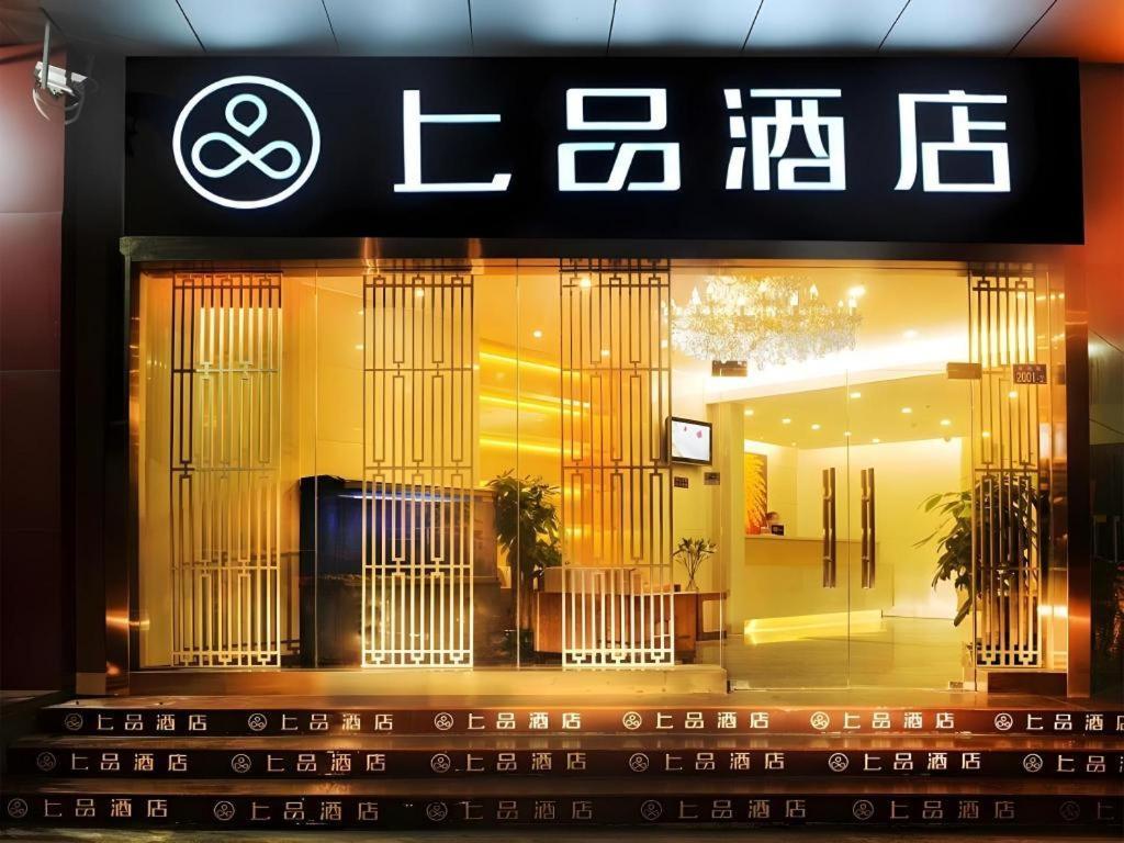 Shang Pin Hotel Shenzhen Futian Exhibition Branch Kültér fotó