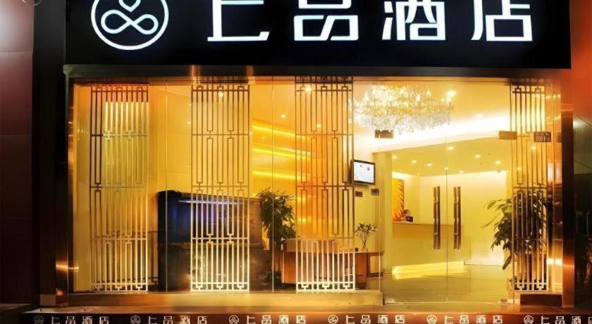 Shang Pin Hotel Shenzhen Futian Exhibition Branch Kültér fotó